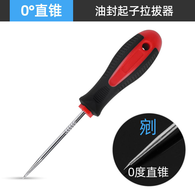 4件套油封起子-08
