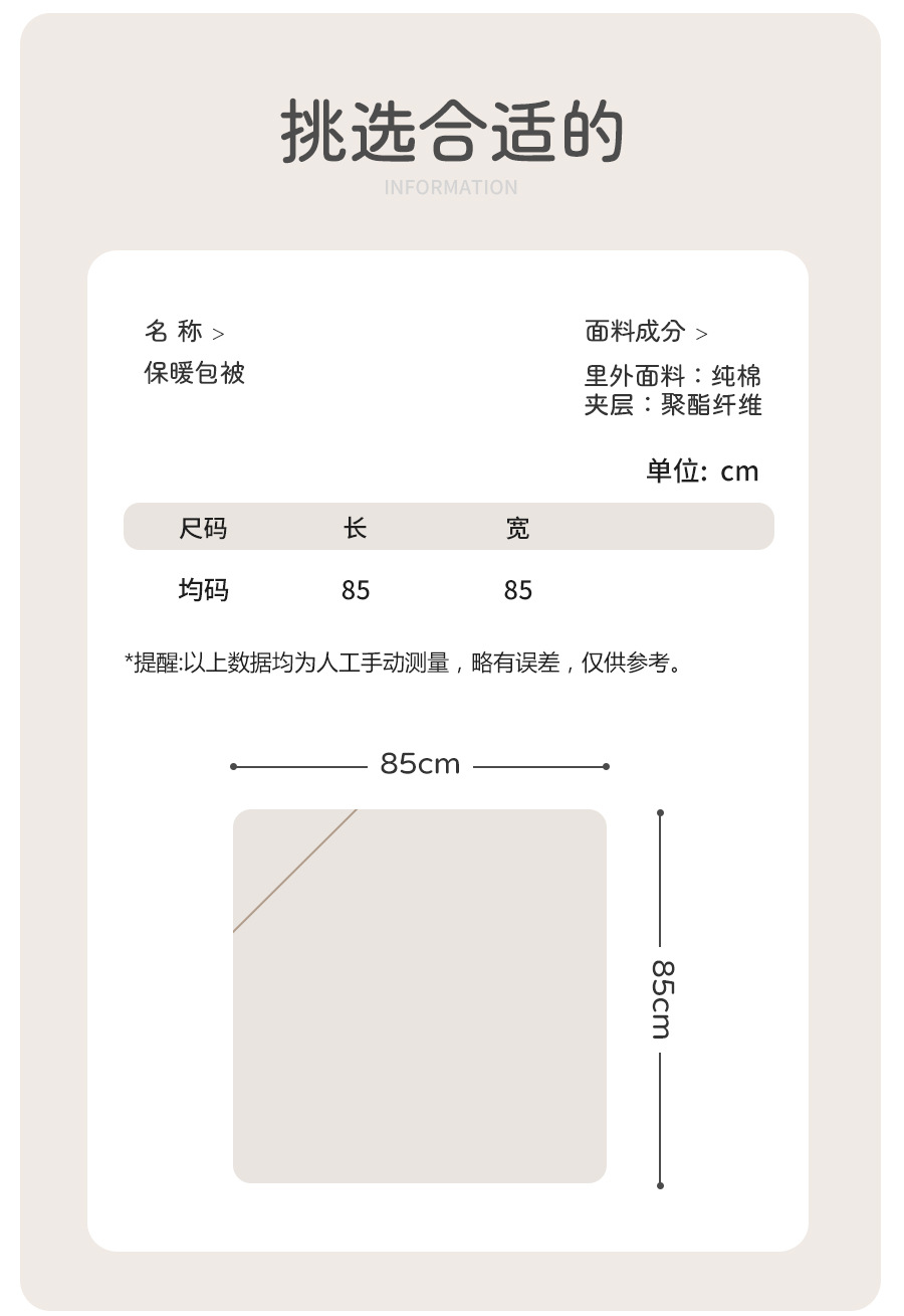 绵羊包被_11.jpg