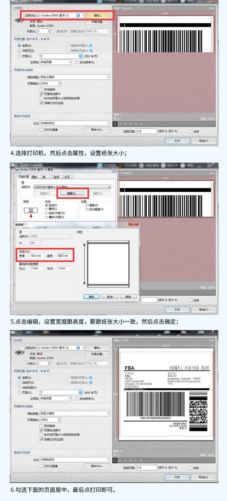 亚马逊fba标签纸_05.jpg