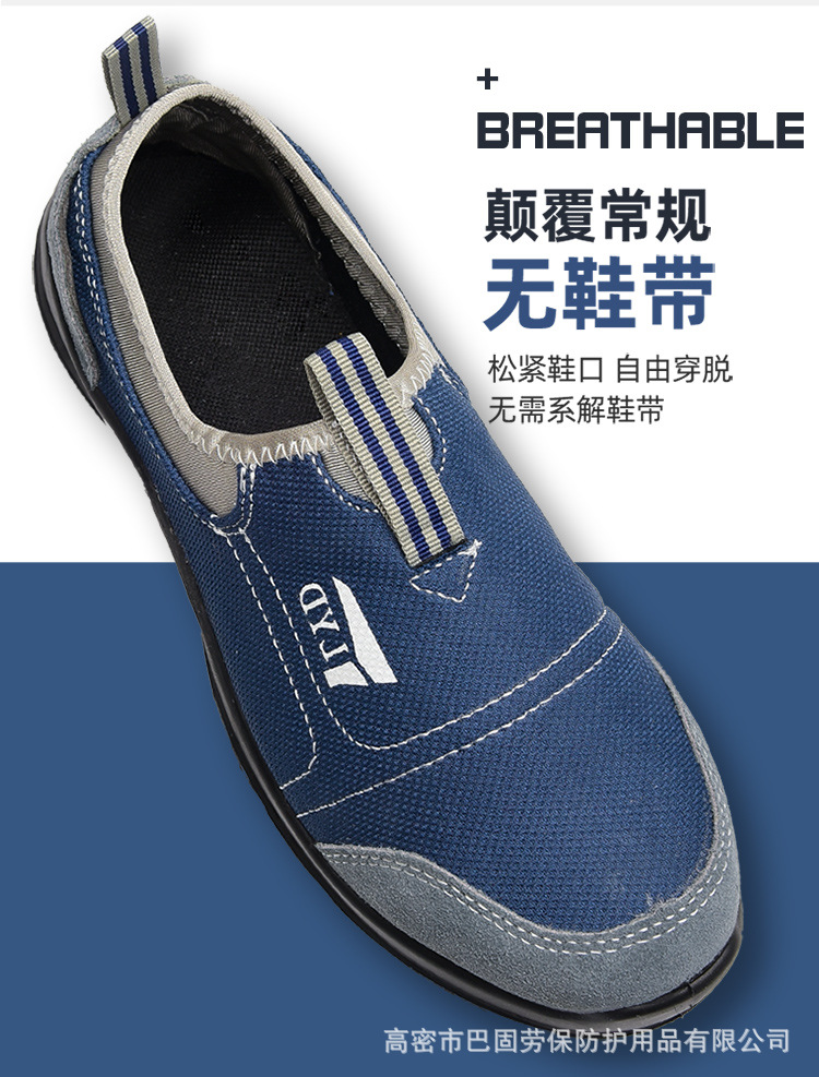 劳保鞋--_04.jpg
