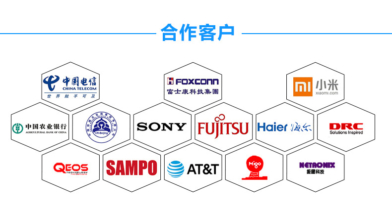 服务客户清单