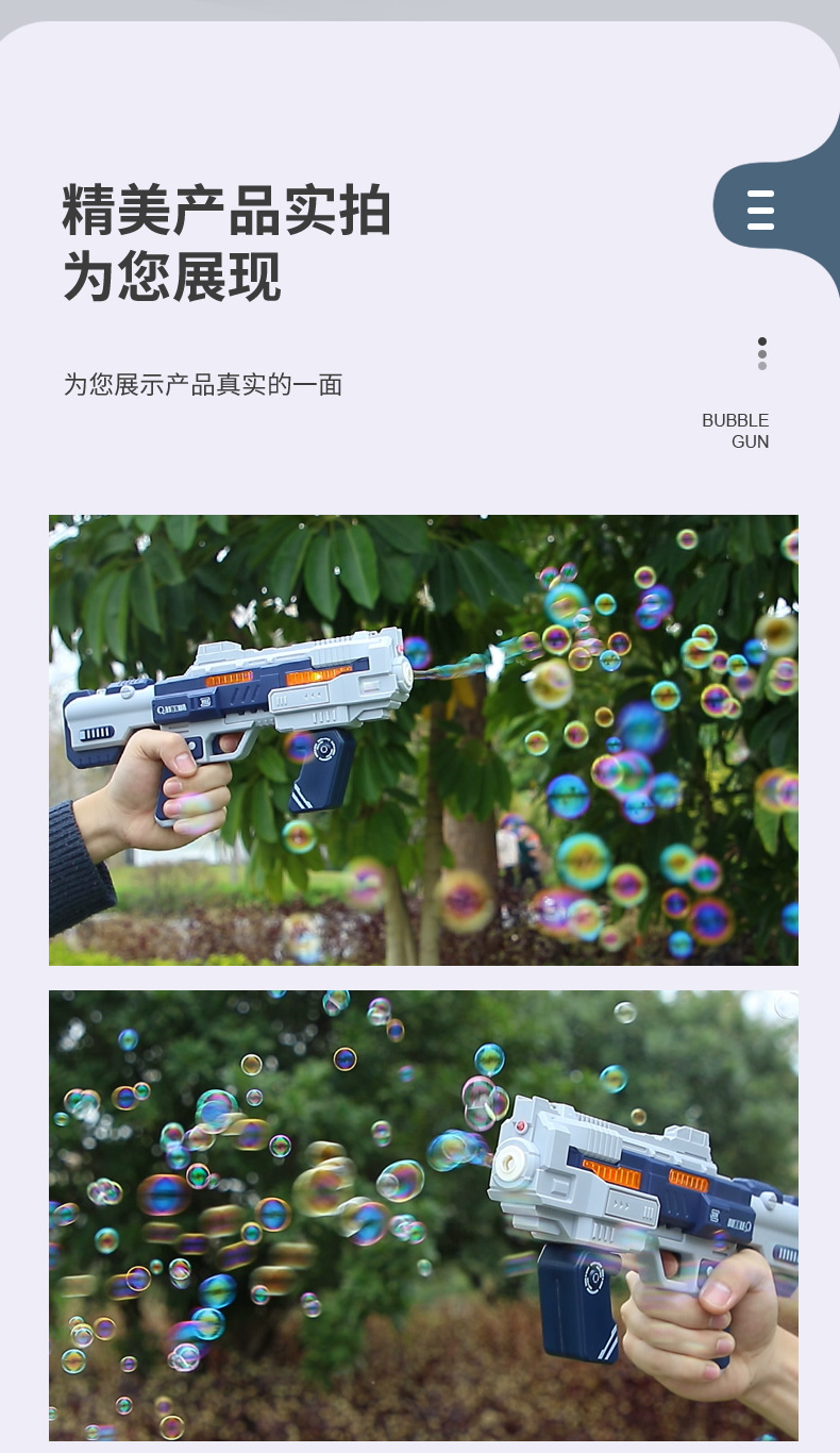 泡泡太空枪_r12_c1.jpg