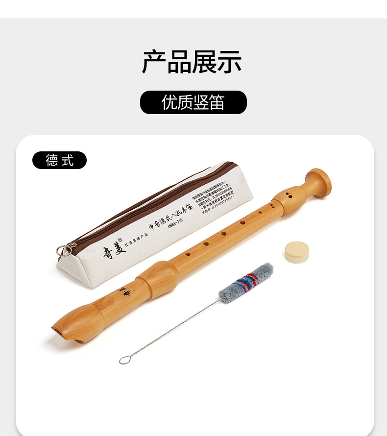 中音八孔木笛_05