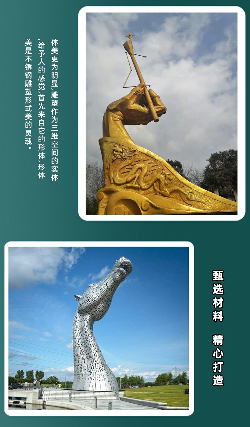 9广场不锈钢雕塑