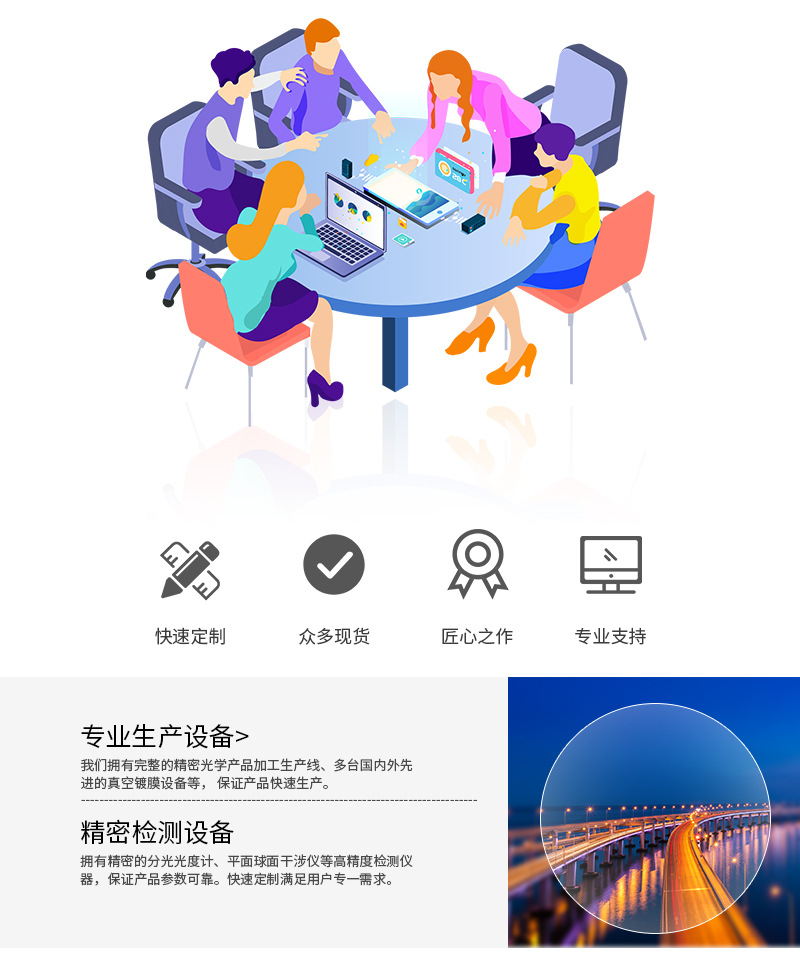 640nm长波通滤光片_07.jpg