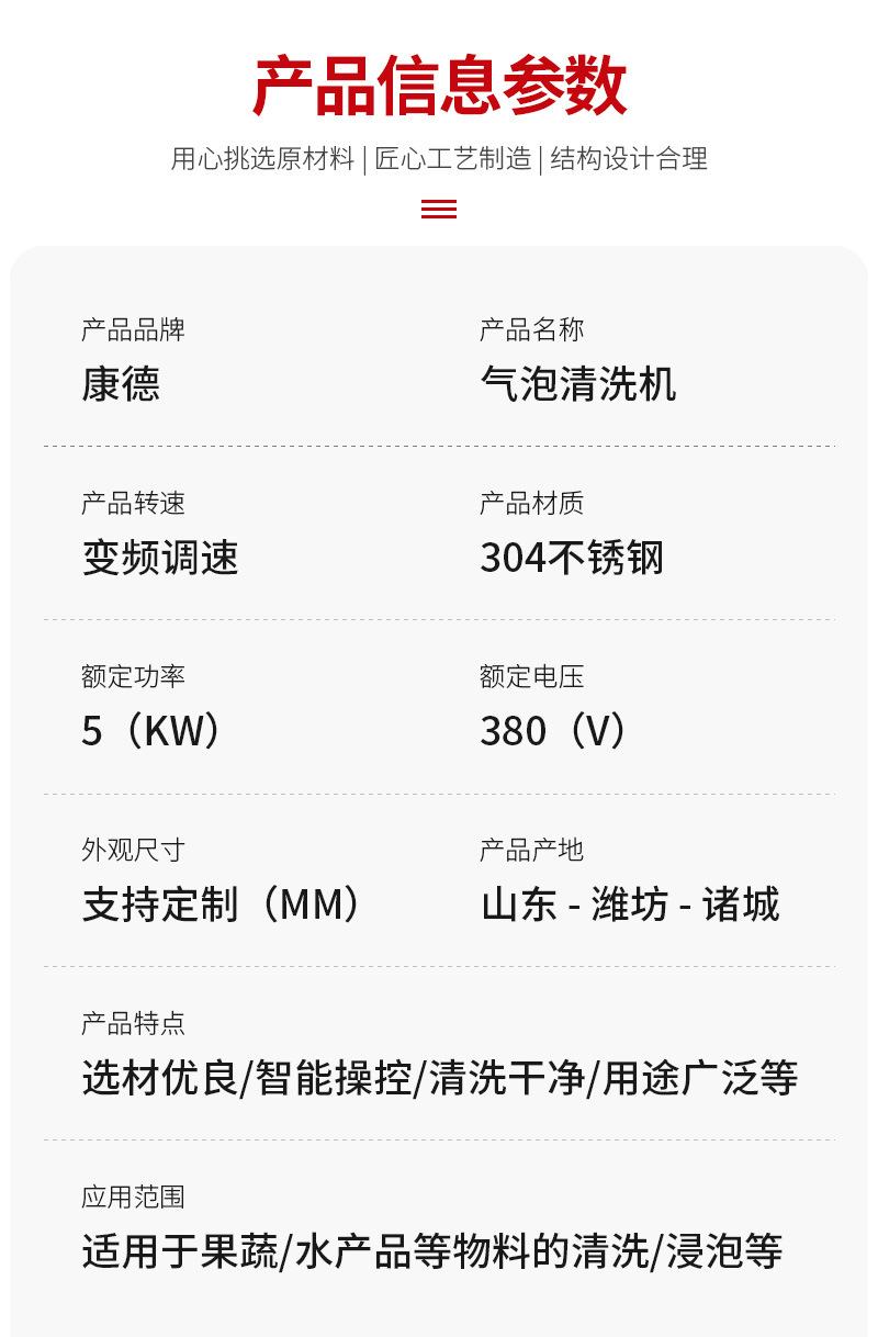 气泡清洗机_06.jpg