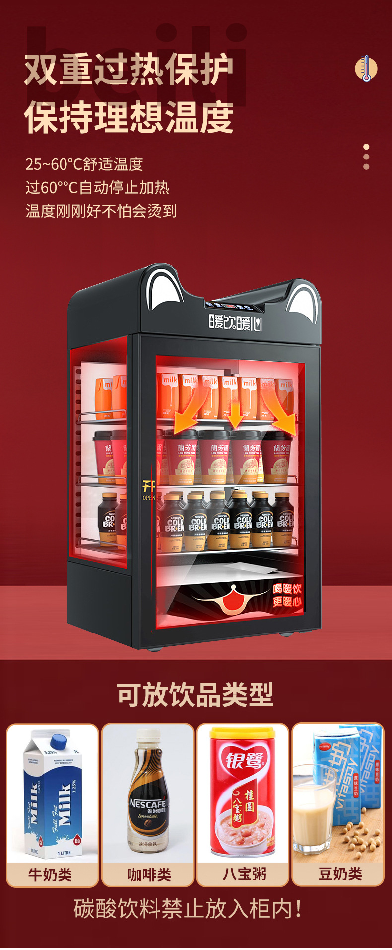 热饮柜_11.jpg