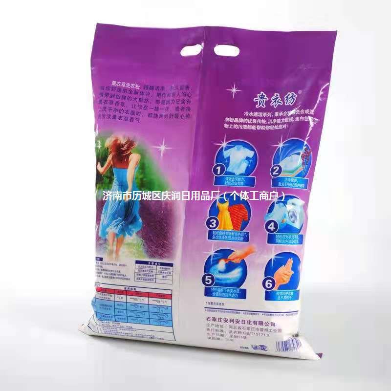 洗衣粉10斤装薰衣草香促销包邮香味持久留香深层去污低泡易漂量