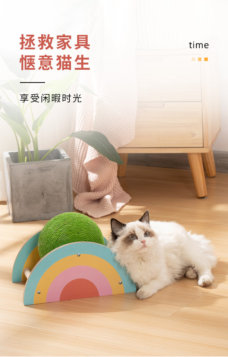 彩虹猫抓球_06.jpg