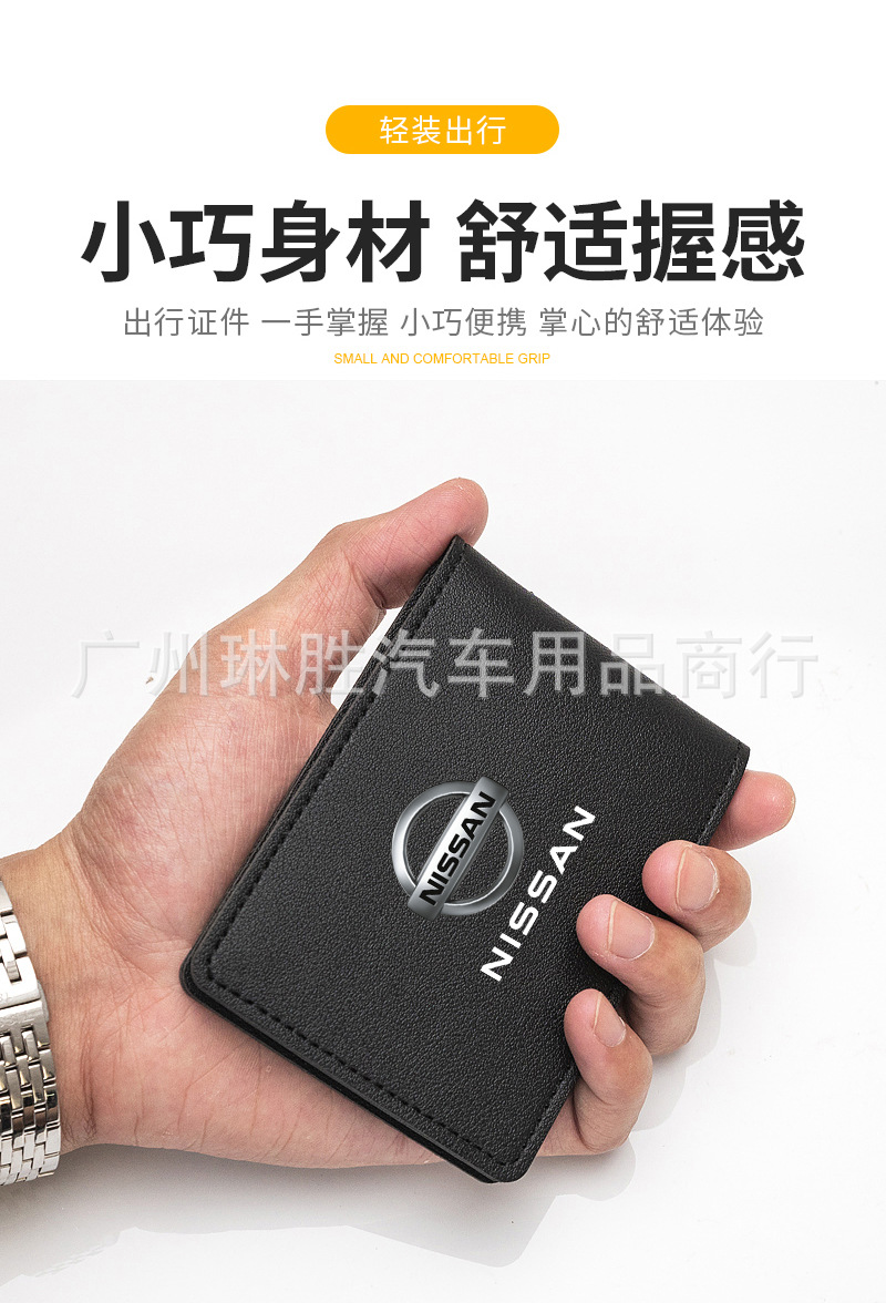 驾驶证包-拷贝_06.jpg