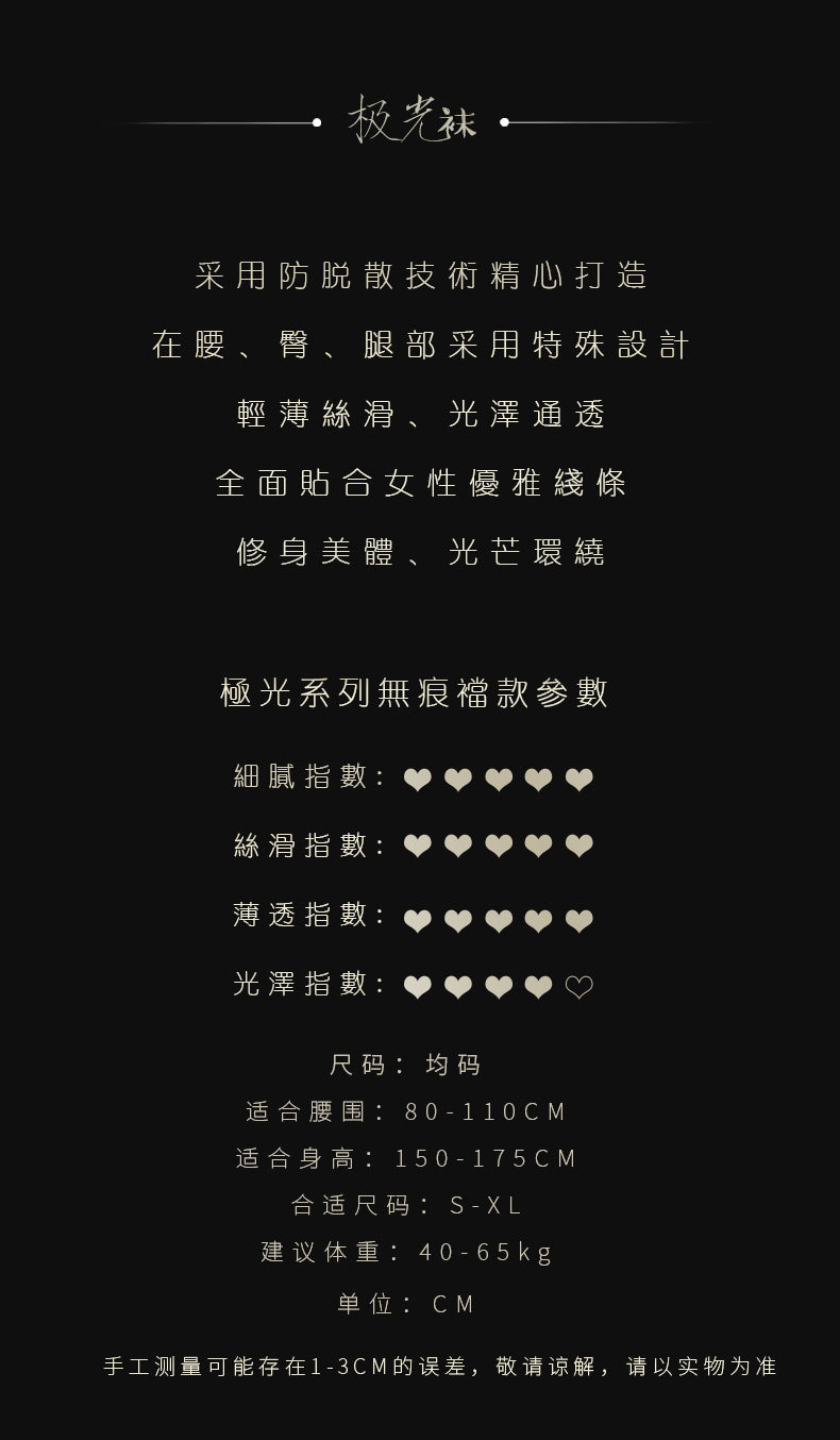 一线开档极光袜_06.jpg