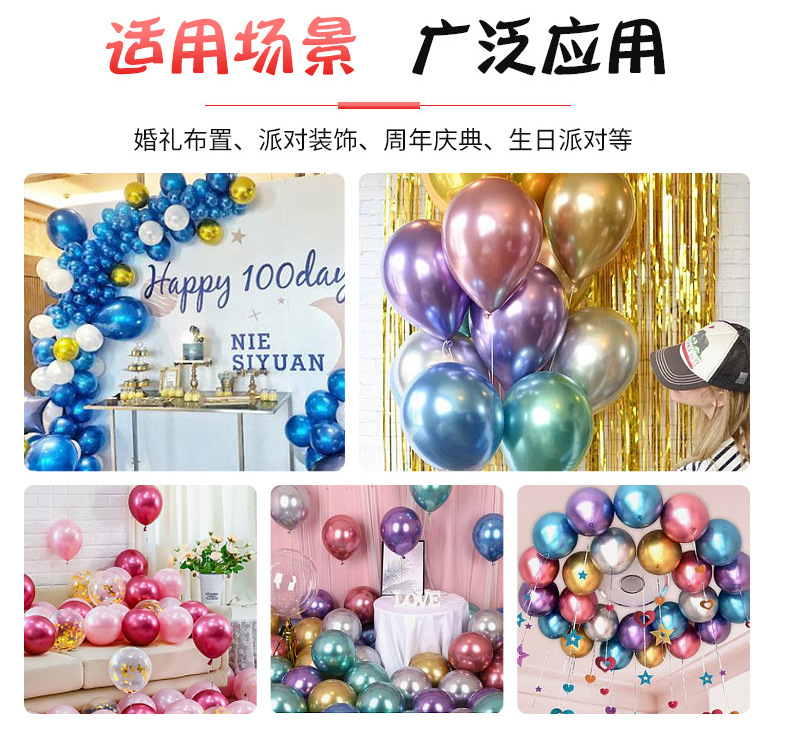 金属色气球_06