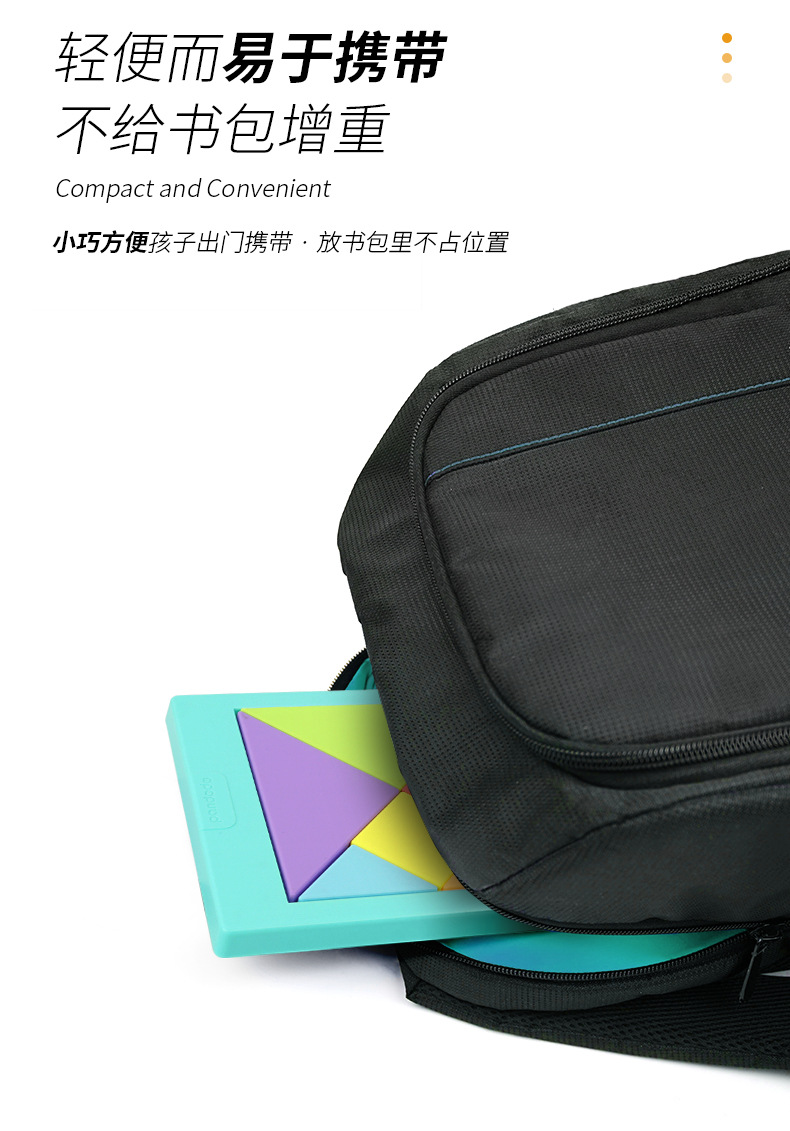 QJ329七巧板 (10).jpg