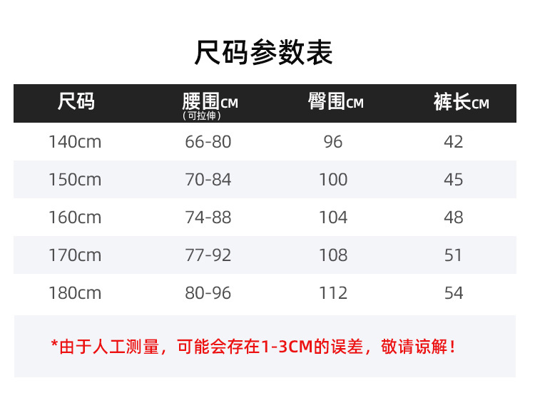胖版弹力短裤_05.jpg