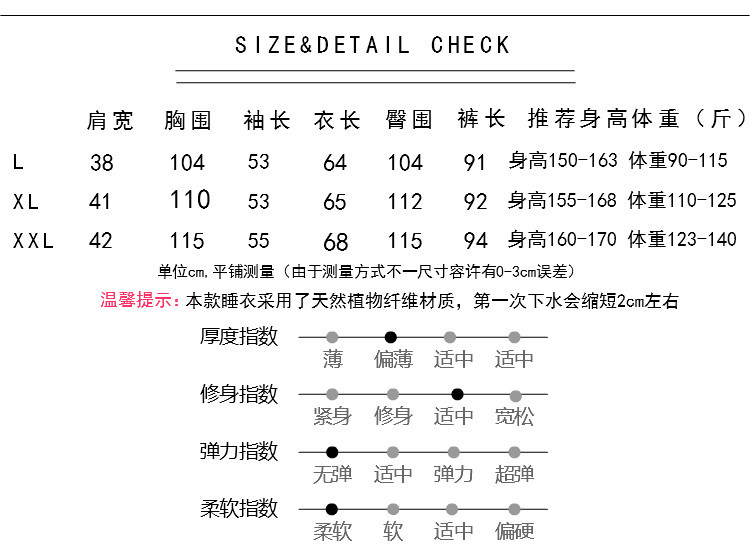 尺寸