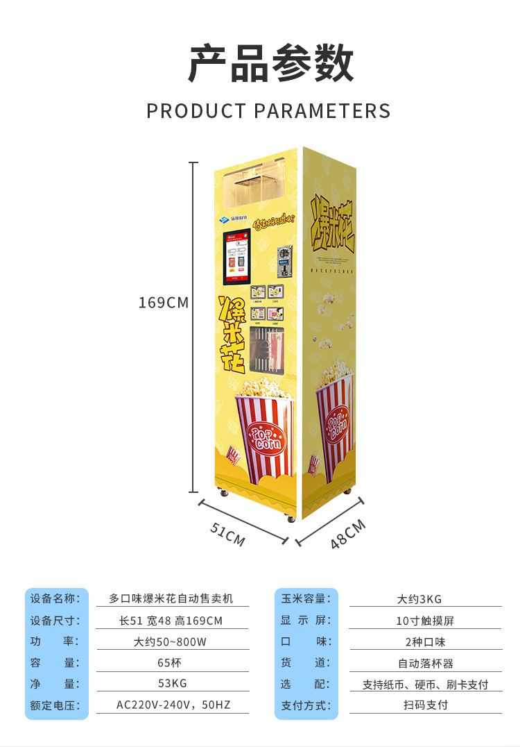 2023扬漫店爆米花机大黄色_06