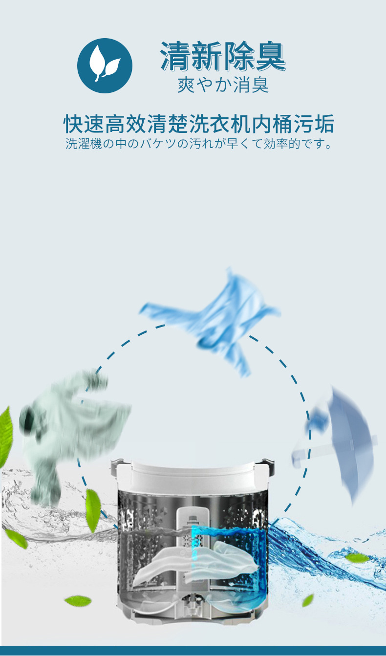 洗衣机16日文无方正字体_04.jpg