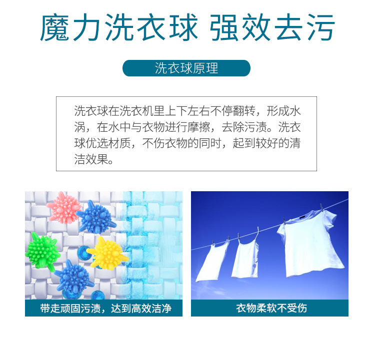 洗衣球详情_04