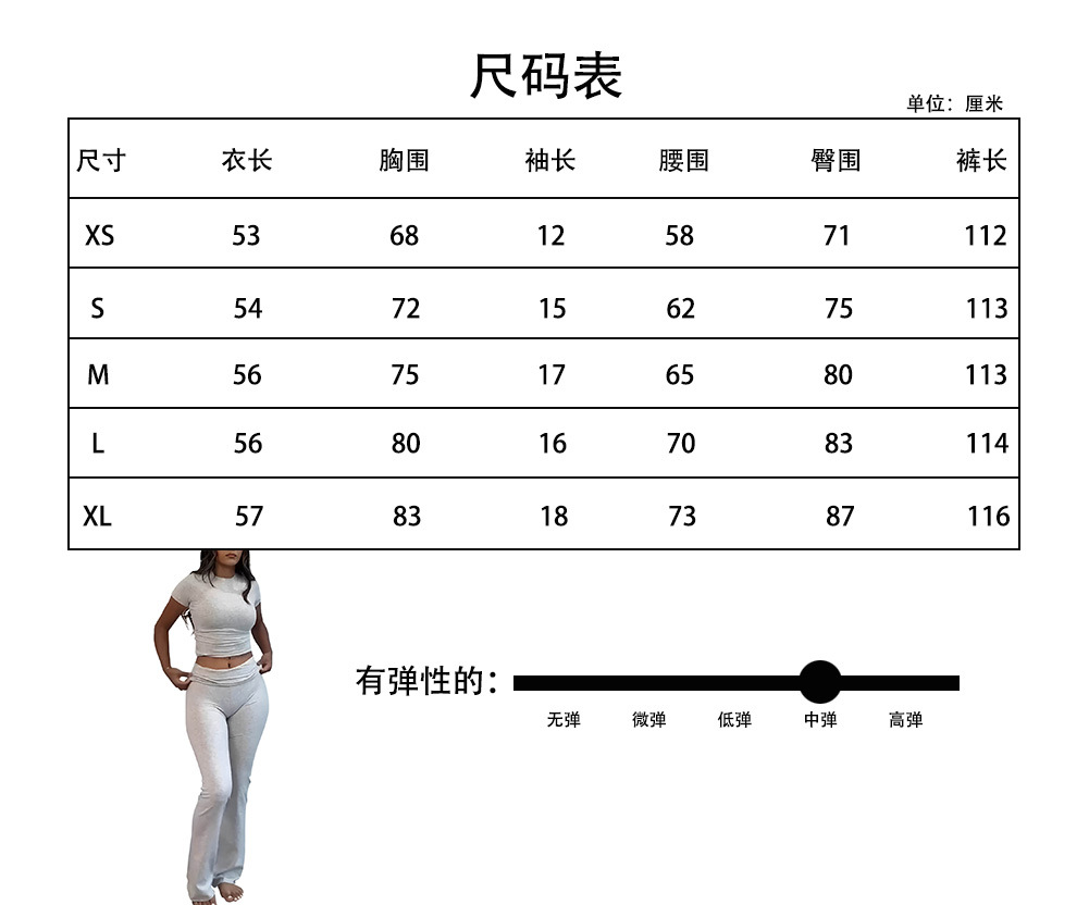短袖阔腿裤尺寸