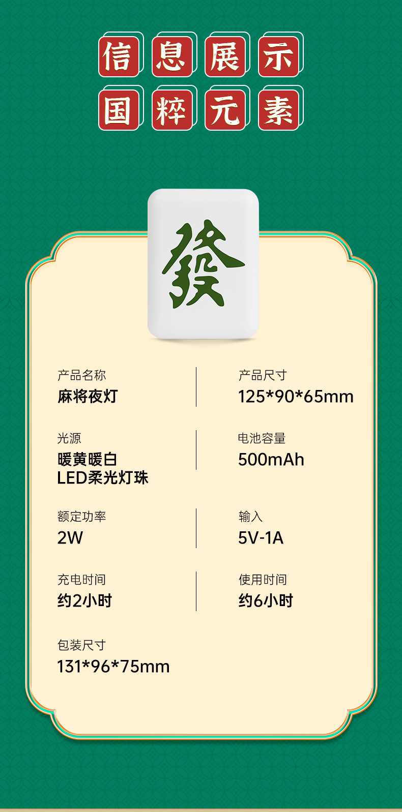 麻将详情2-加亮版本_22.jpg
