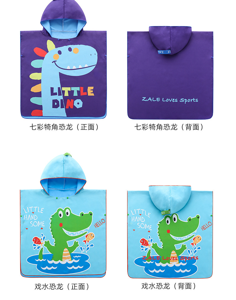 浴袍恐龙详情_17.jpg