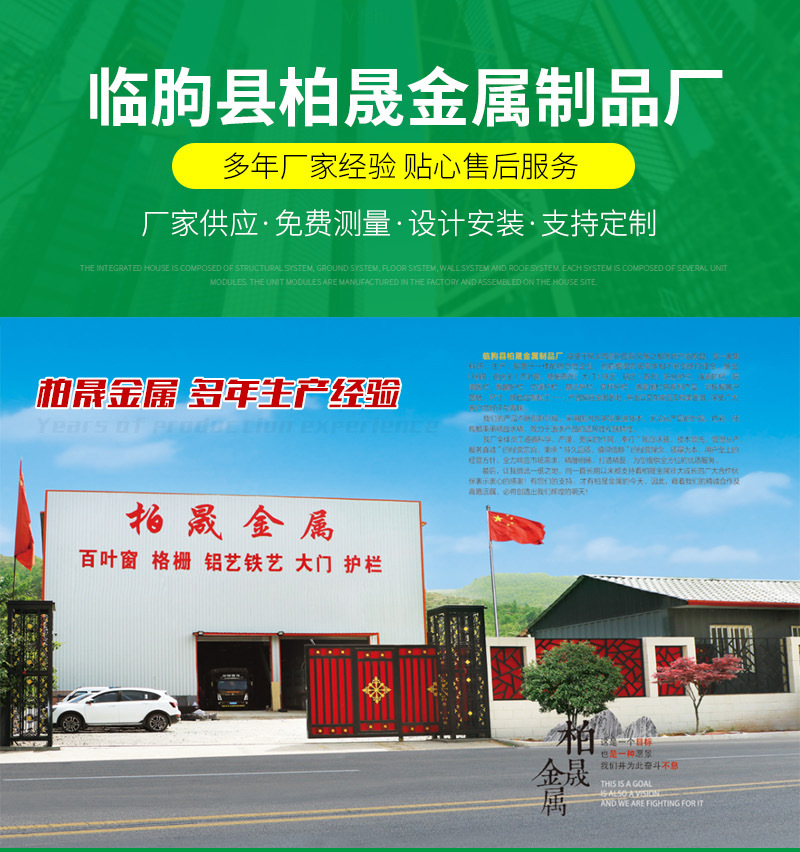 铝艺院墙护栏详情页_01.jpg