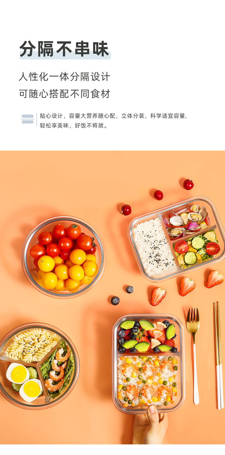 饭盒详情页_04.jpg