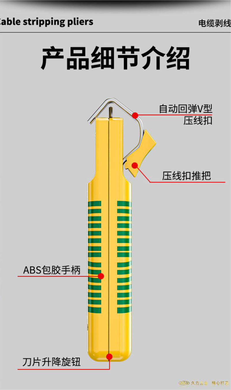 电缆剥皮器详_12.jpg