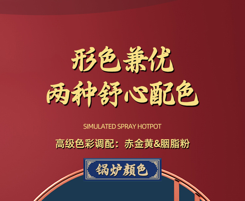 喷雾火锅详情页_08.jpg