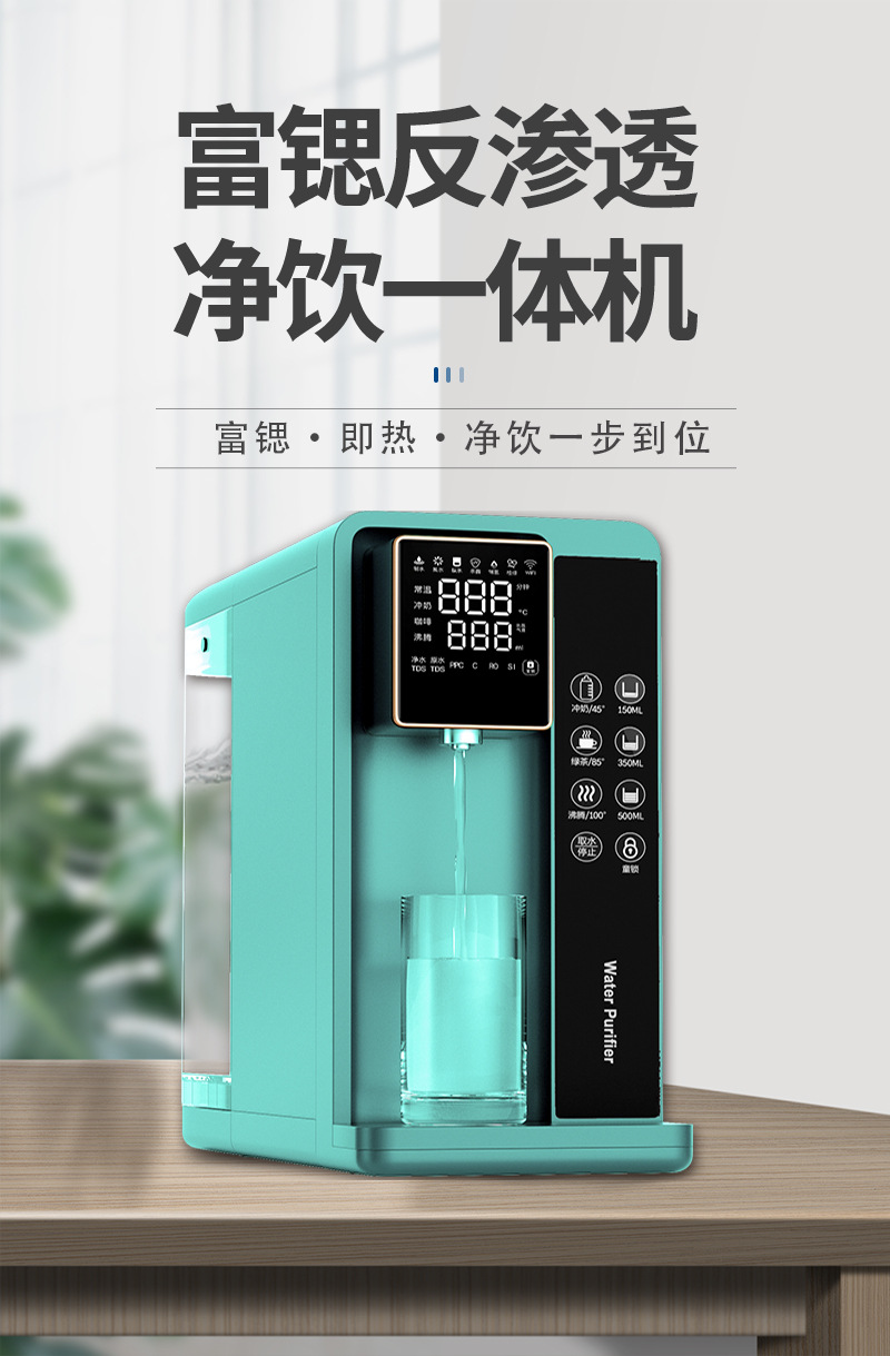 富锶详情页_01.jpg