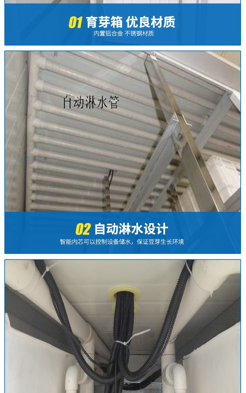 豆芽机详情_004.jpg