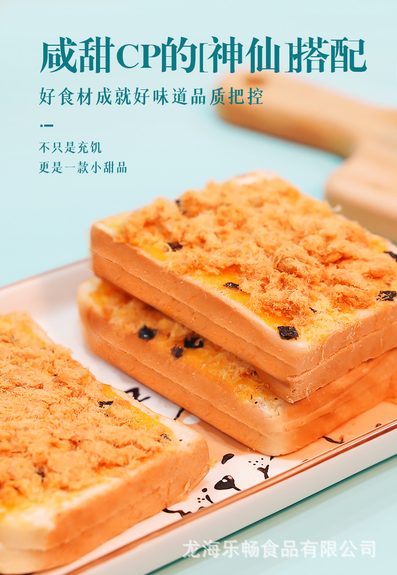 海苔肉松详情_04.jpg
