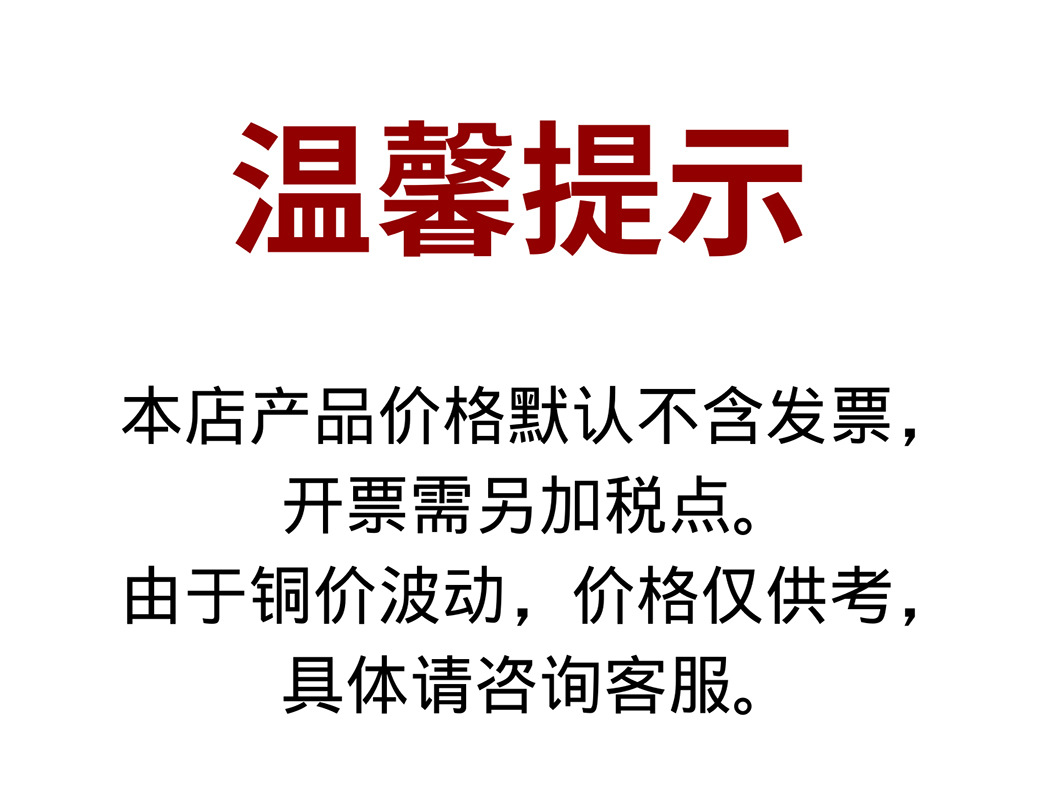 温馨提示1