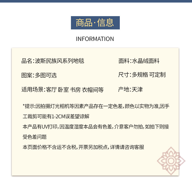 地垫地毯,卧室地毯,客厅地毯,复古地毯,跨境地毯,波斯地毯