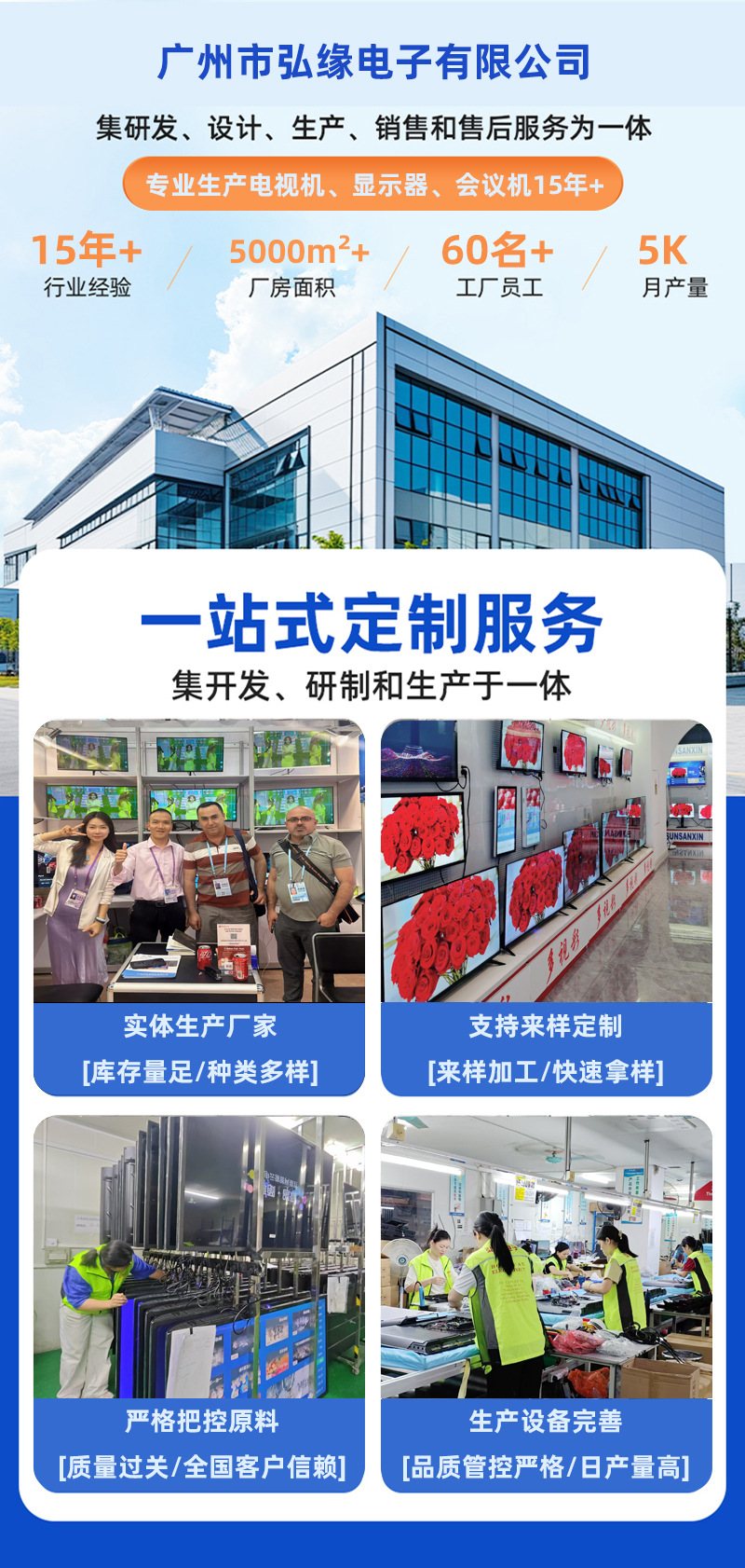 展示企业实力，更吸引客户