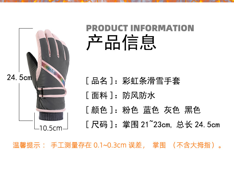 滑雪手套_02.jpg