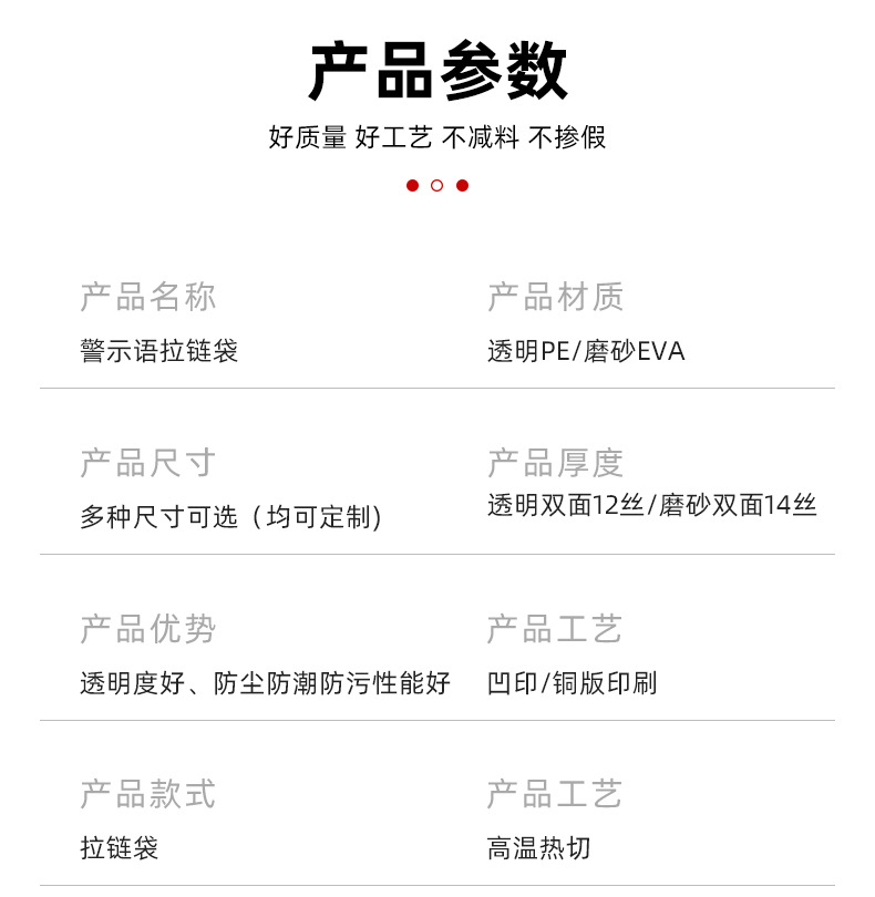 包装拉链袋_05