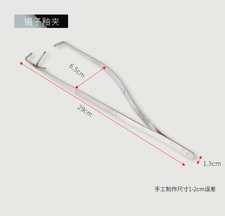 镊子釉夹_01.jpg