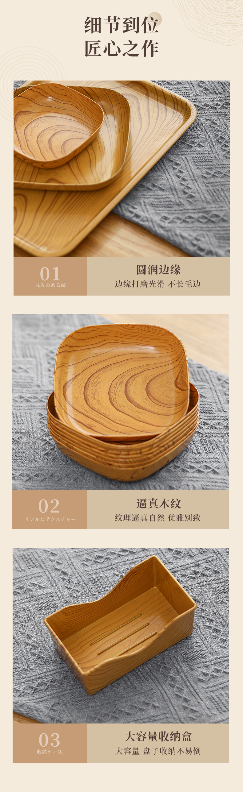 木纹盘_11.jpg