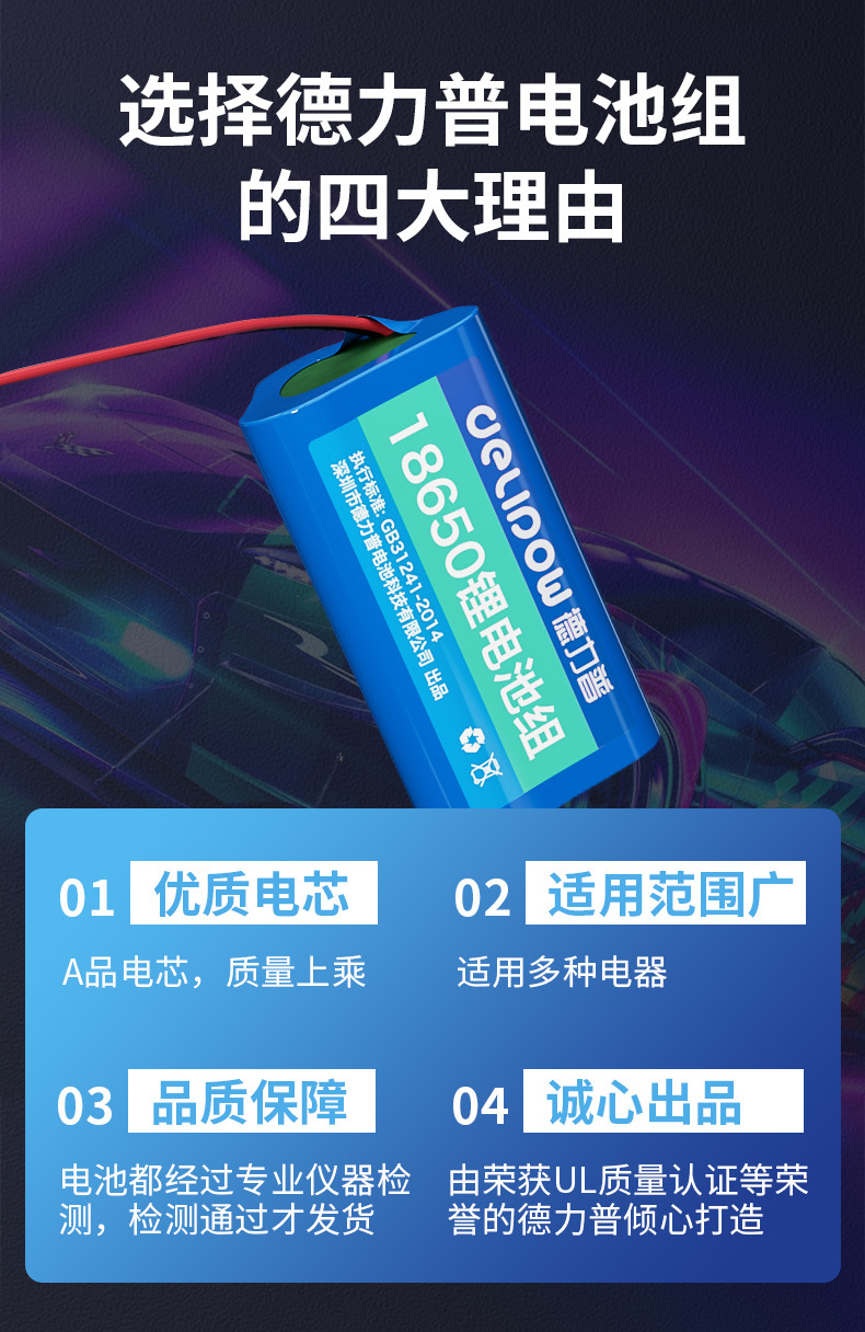 18650锂电池组---副本_02.jpg