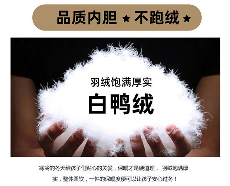 羽绒服_09.jpg