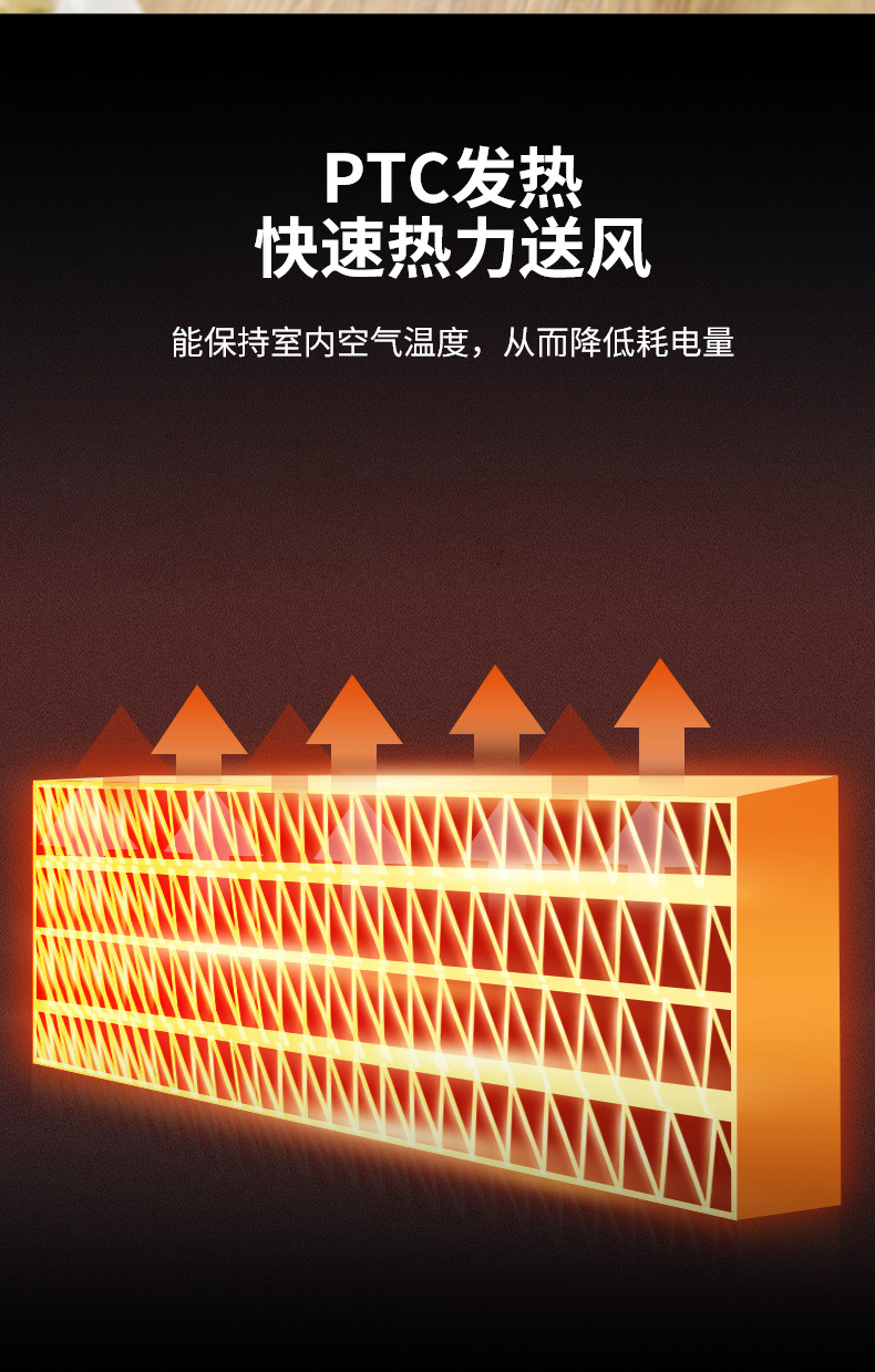 暖风机详情页_06.jpg