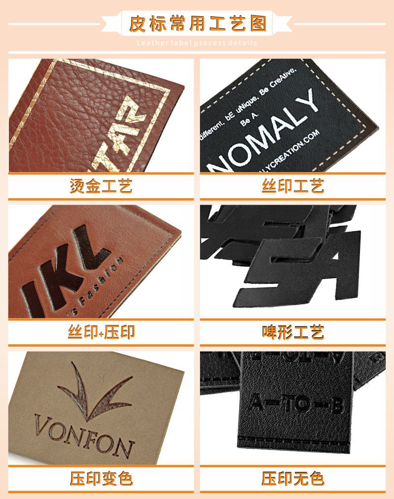 皮标工艺细节图.jpg