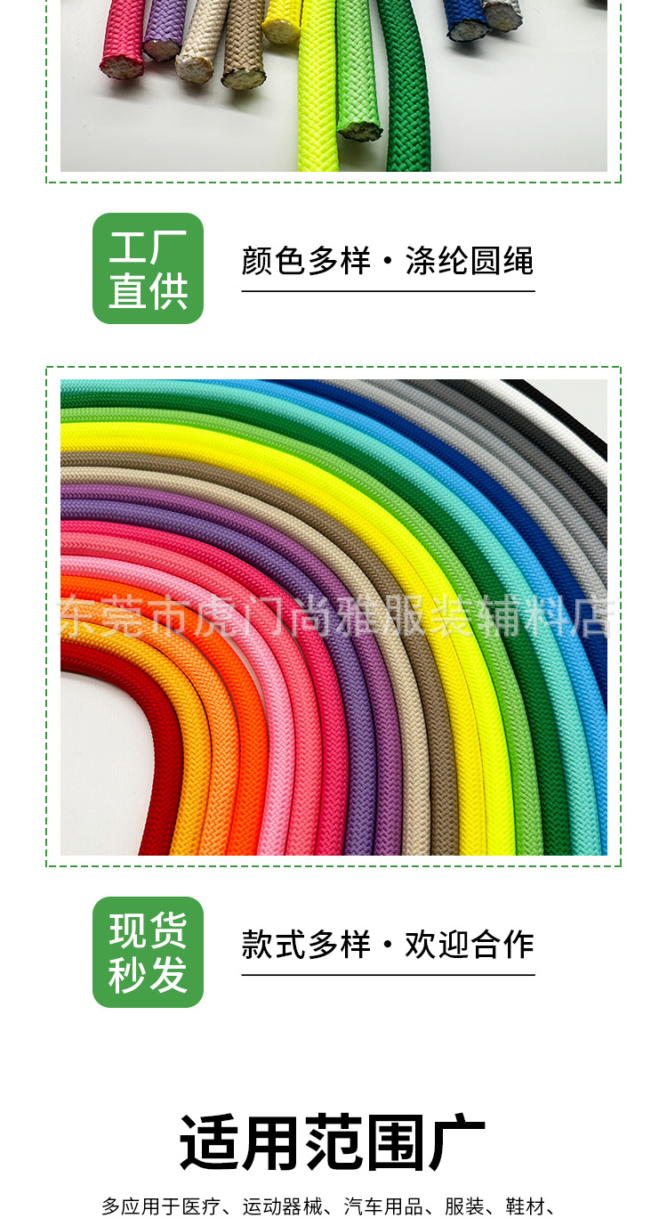 10mm纯色圆绳_06.jpg