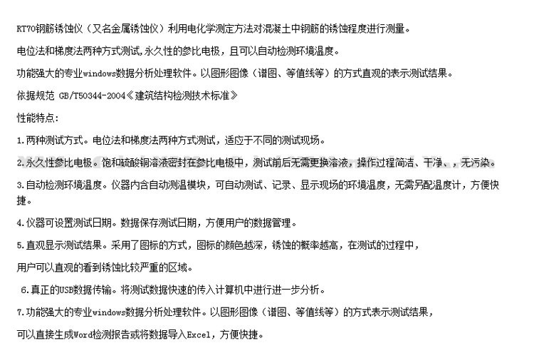 RT70详情-3.jpg