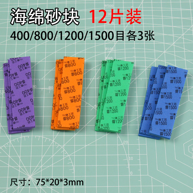 4 8 12 15 目12片装.jpg