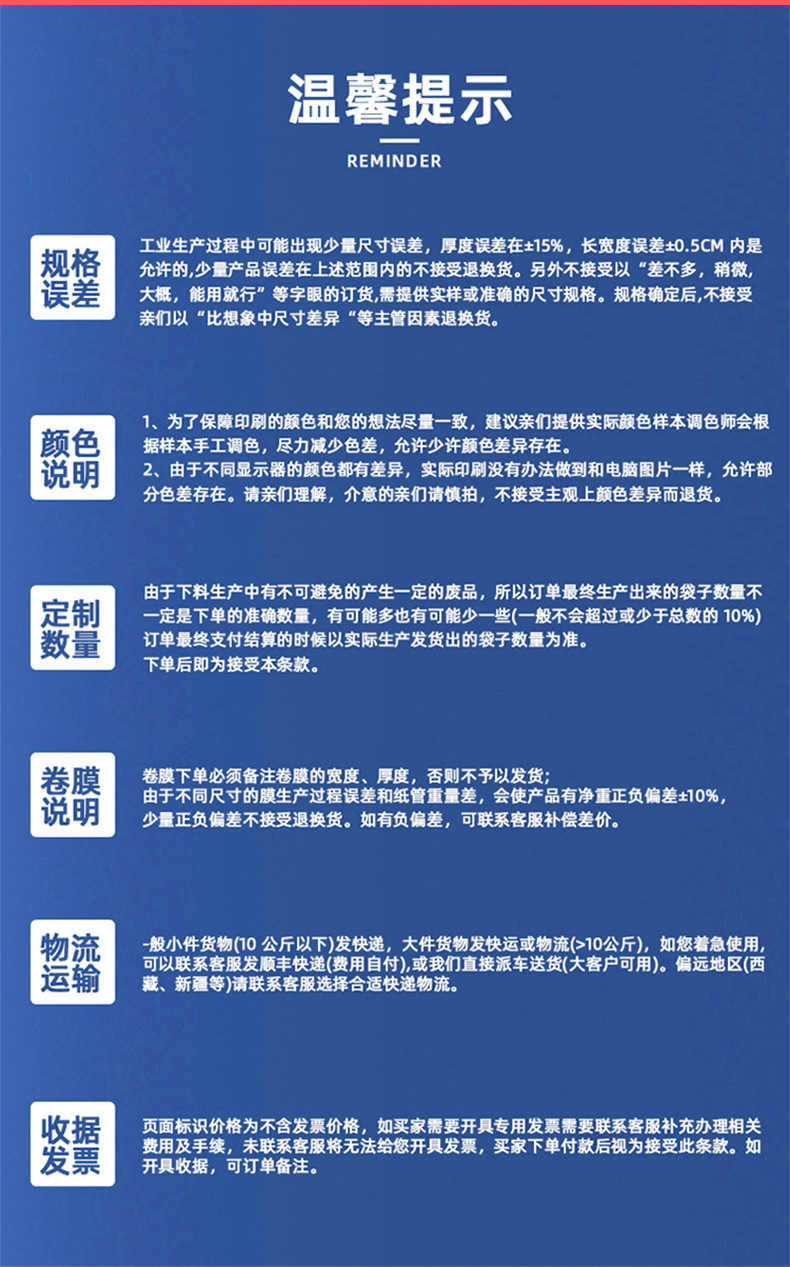 邦赫定制主图详情页_11