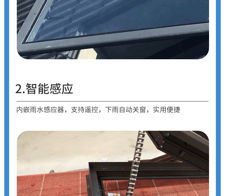 雨水感应窗_07.gif