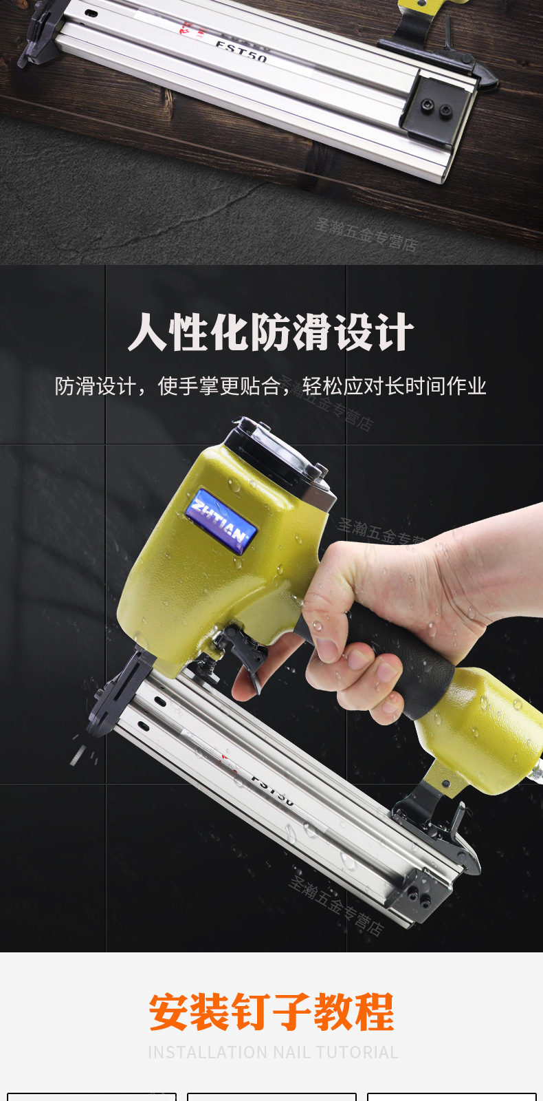 之田FST50两用钉枪详情页_05.jpg