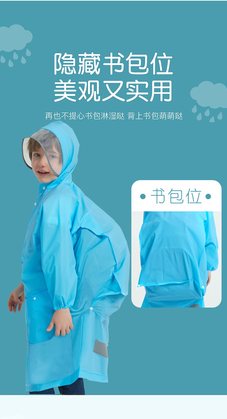 儿童雨衣_04